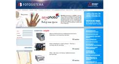 Desktop Screenshot of fotosistema.ru