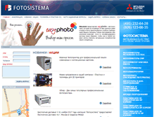Tablet Screenshot of fotosistema.ru